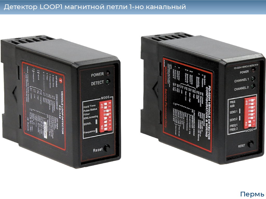 Детектор LOOP1 магнитной петли 1-но канальный, perm.doorhan.ru