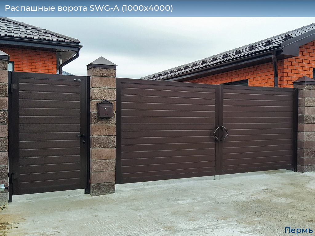Распашные ворота SWG-A (1000х4000), perm.doorhan.ru