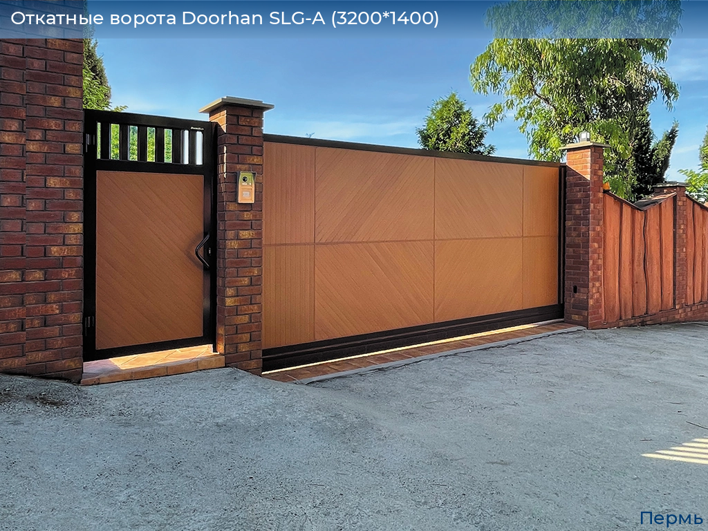 Откатные ворота Doorhan SLG-A (3200*1400), perm.doorhan.ru