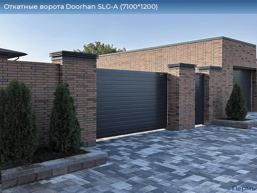 Откатные ворота Doorhan SLG-A (7100*1200), perm.doorhan.ru
