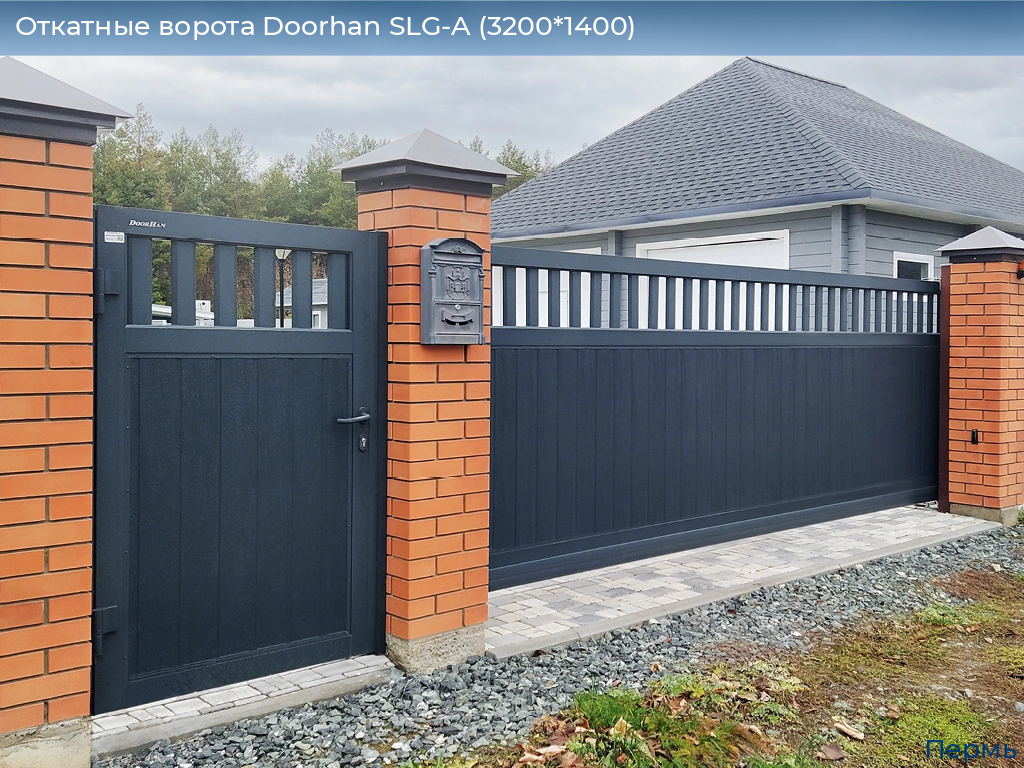 Откатные ворота Doorhan SLG-A (3200*1400), perm.doorhan.ru