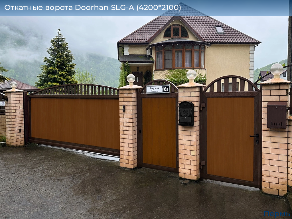 Откатные ворота Doorhan SLG-A (4200*2100), perm.doorhan.ru
