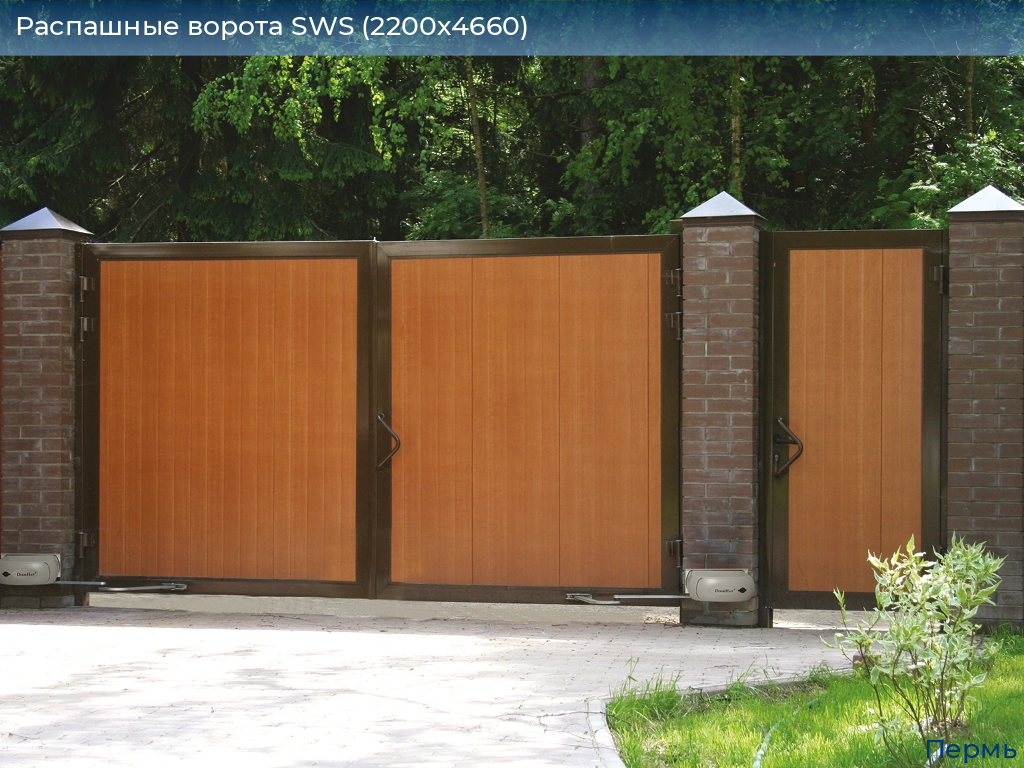 Распашные ворота SWS (2200х4660), perm.doorhan.ru
