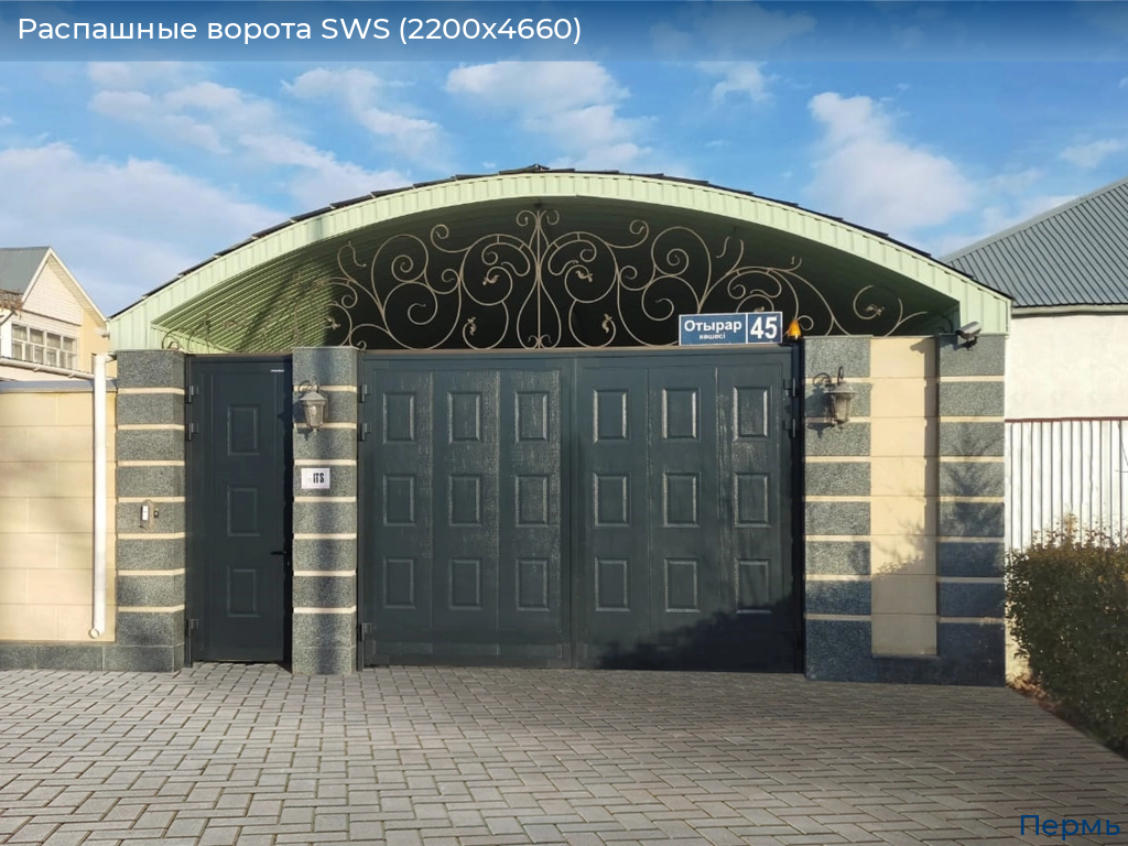 Распашные ворота SWS (2200х4660), perm.doorhan.ru