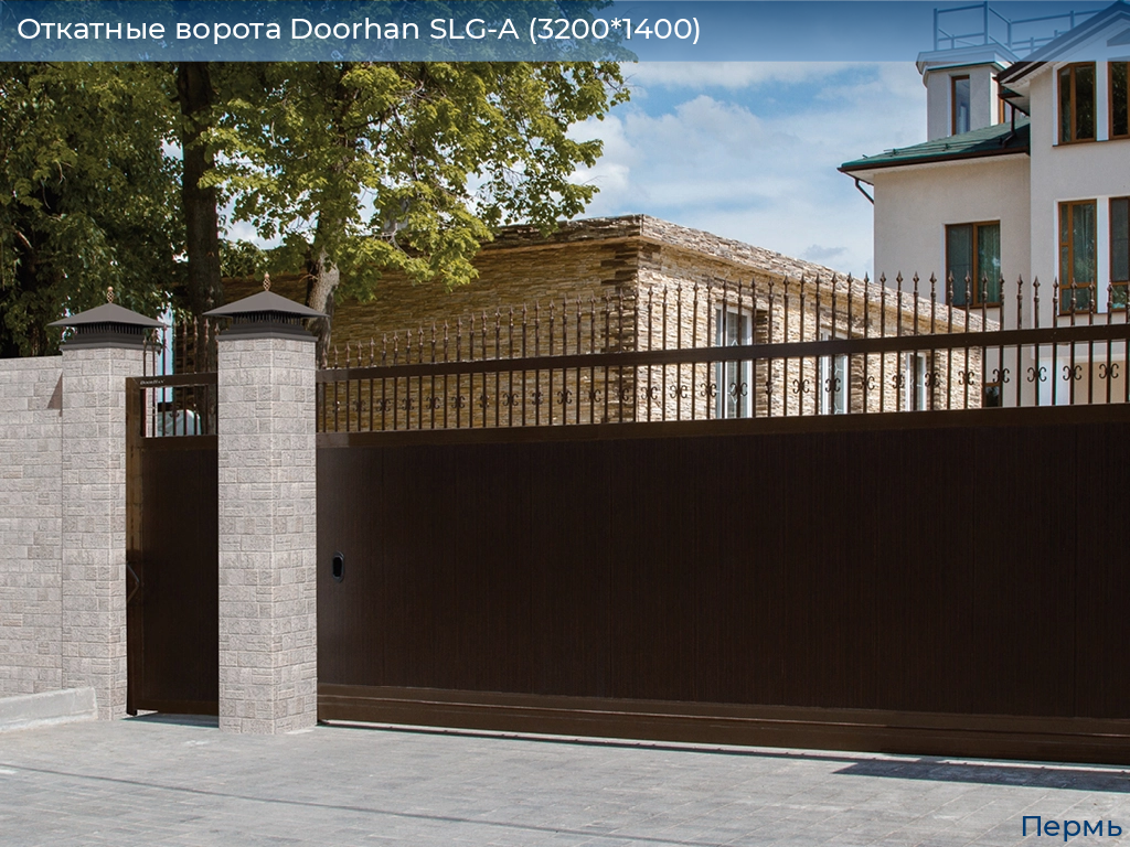 Откатные ворота Doorhan SLG-A (3200*1400), perm.doorhan.ru
